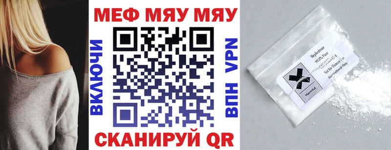 МЕФ кристаллы  Осташков 